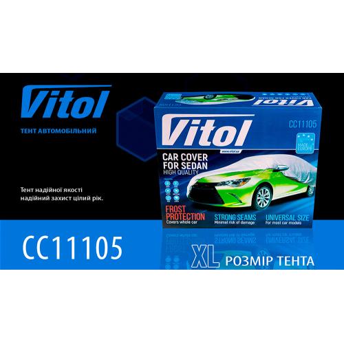 Тент автом. CC11105 XL/Polyester/серый/533х178х119 (CC11105XL)