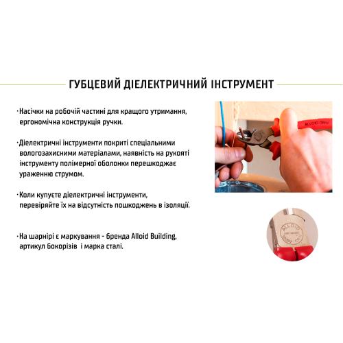 Alloid. Бокорезы диэлектрические 160 мм 1000В (DCP-141160) (DCP-141160)