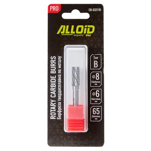 Борфреза твердосплавная по металлу Alloid Pro , тип B, D-8мм, d-6мм, L-65мм