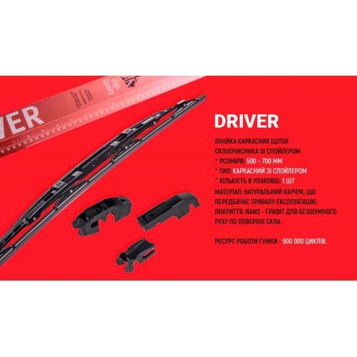 Щетки стеклоочистителя каркасные со спойлером VOIN 26"-650мм (TP605SWS-26") DRIVER (VD-26650)
