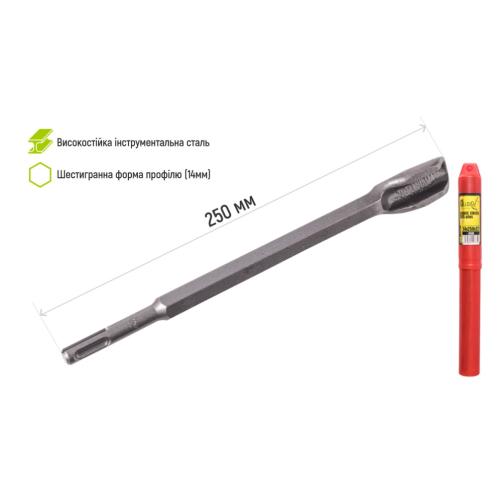 Alloid. Зубило по бетону канавочное SDS-plus 14x250х22мм (С-1425022)