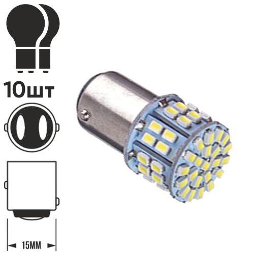 Лампа диодная S25 1157-1206-50SMD 2 контакта 60471 (1157-1206-50MD 1)