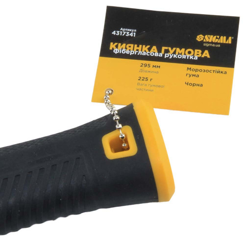 Киянка гумова чорна 225г фібергласова рукоятка SIGMA (4317341)