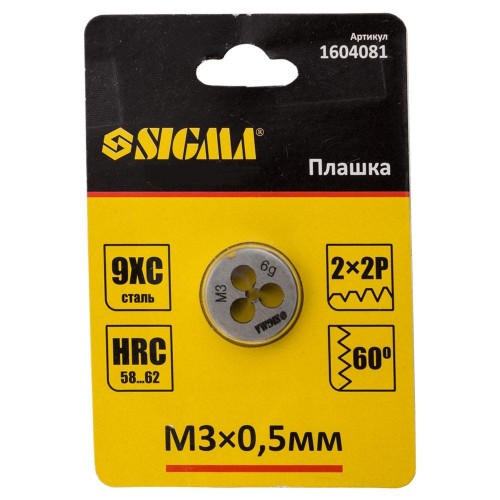 Плашка М3×0.5мм сталь 9ХС SIGMA (1604081)