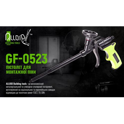Alloid. Пистолет для монтажной пены GF-0523 с тефлоновым покрытием (GF-0523)