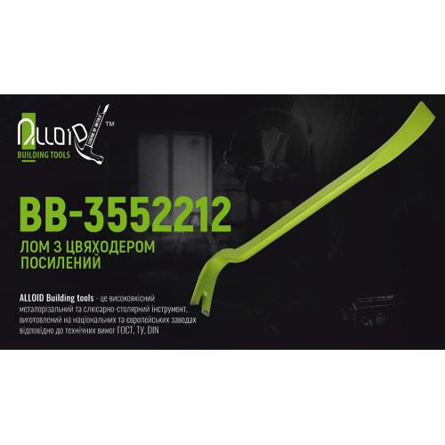 Alloid. Лом с гвоздодером усиленный 355х22х12мм овал (BB-3552212)