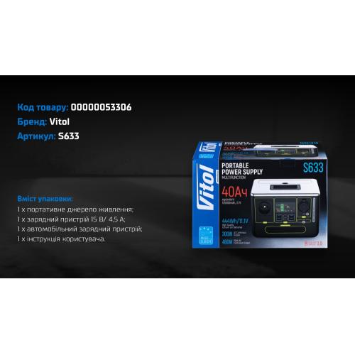 Портативный источник питания Vitol S633, 220В/300Вт/Li-ion 444Вт/ч, чистый синус (S633)