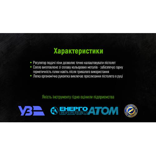 Пістолет для монтажної піни GF-0526 пластиковий Alloid (GF-0526)