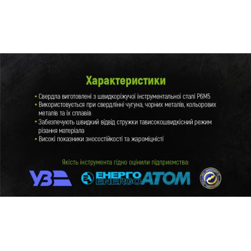 Alloid. Сверло по металлу 16,0мм DIN338 (DB-33816.0)
