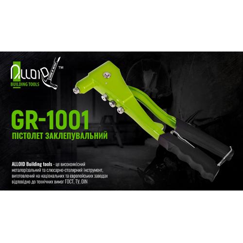 Alloid. Пистолет заклепочный GR-1001 (GR-1001)