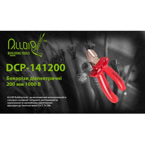 Alloid. Бокорезы диэлектрические 200 мм 1000В (DCP-141200) (DCP-141200)