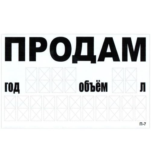 Наклейка  