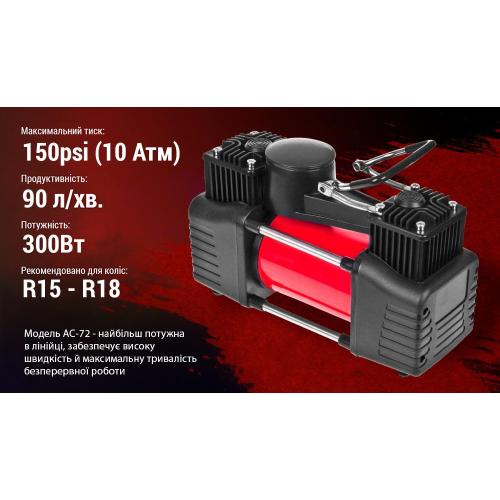 Компрессор "Штурмовик" AC-72 150psi/25Amp/90л/2 цилиндра/PU шланг 5,0м с дефлятором/клеммы АКБ (AC-72)