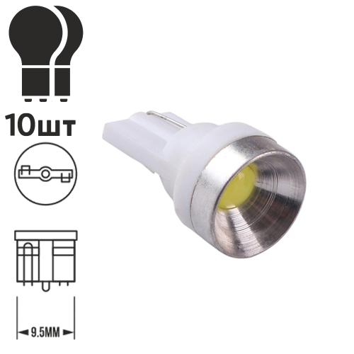 Лампа PULSO/габаритная/LED T10/W2.1x9.5d/W5W/COB/12v/1w/26lm White (LP-122722)