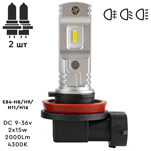 Лампы PULSO E84-H8/H9/H11/H16/ 2835/9-36v/2x15w/2000Lm/4300K (E84-H8/H9/H11/H16Y)