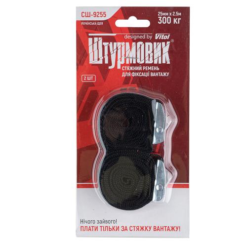 Стяжка груза 9255 2шт 25мм х 2.5м 300 кг (СШ-9255)