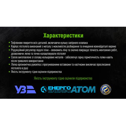 Alloid. Пистолет для монтажной пены GF-0523 с тефлоновым покрытием (GF-0523)