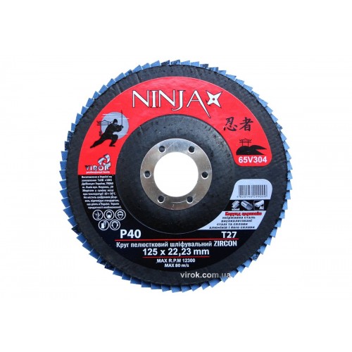 Круг лепестковый шлифовальный NINJA Zirconium : Т27, 125х22 мм, Р40, Al, Inox, Steel [10/200шт. уп]