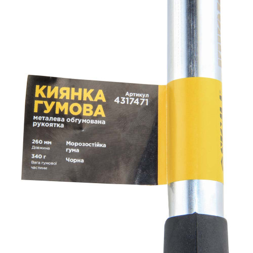 Киянка резиновая черная 340 г металлическая обрезиненная рукоятка SIGMA (4317471)