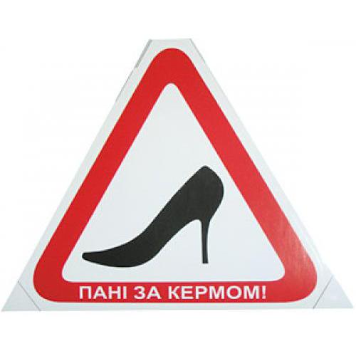 Наклейка  