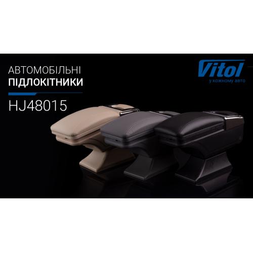 Подлокотник HJ48015/(серый)/серый, пепельница, подстаканник (HJ48015G)