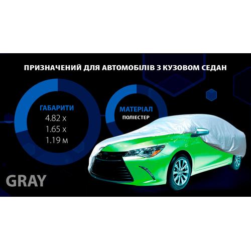 Тент автом. CC11105 L/Polyester/серый/482х178х119 (CC11105L)