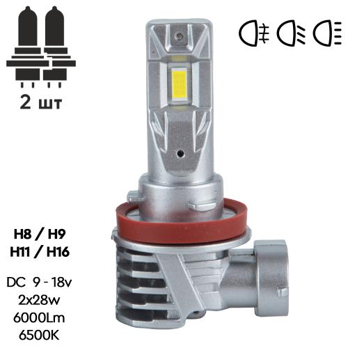 Лампы PULSO M6-H8/Н9/Н11/Н16/LED-chips 7535/9-18v/2x28w/6000Lm/6500K (M6-H8/Н9/Н11/Н16)