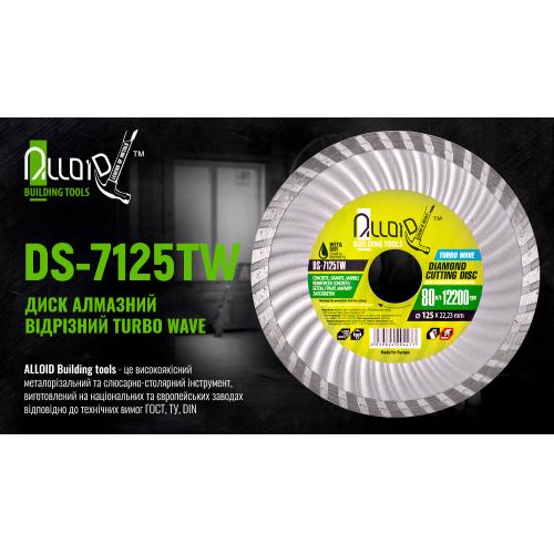 Alloid. Диск алмазный отрезной Turbo Wave 125 мм (DS-7125TW)
