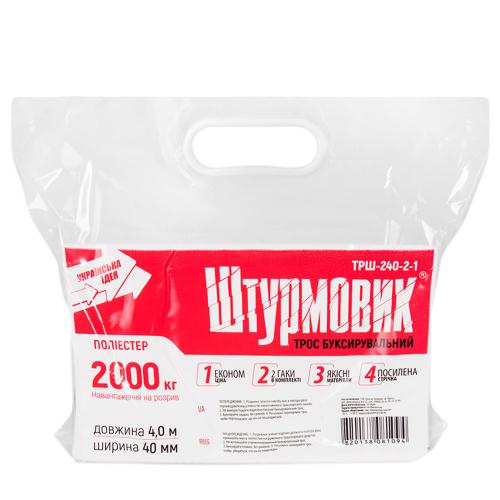 Трос буксир ТРШ-240-2-1 2т лента 40мм х 4м желтый/крюк/кулек (ТРШ-240-2-1)