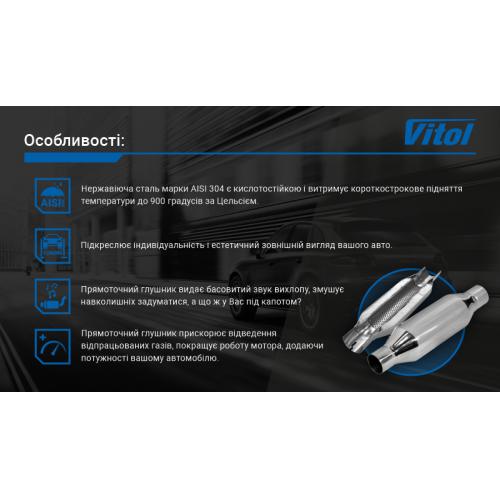 Прямоточный глушитель НГ-0737 /d 2,5" (НГ-0737)