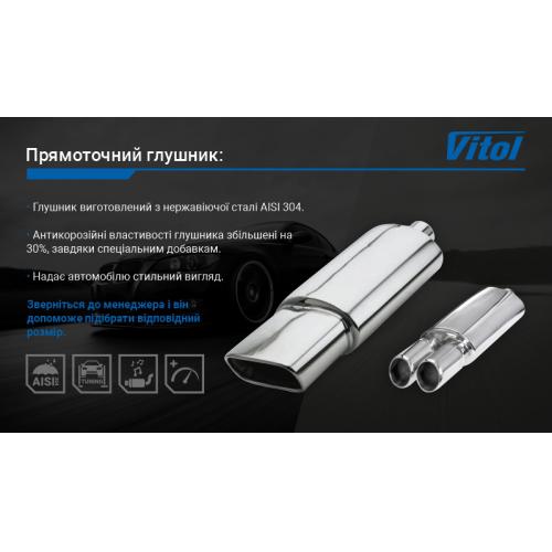 Прямоточный глушитель НГ-0737 /d 2,5" (НГ-0737)