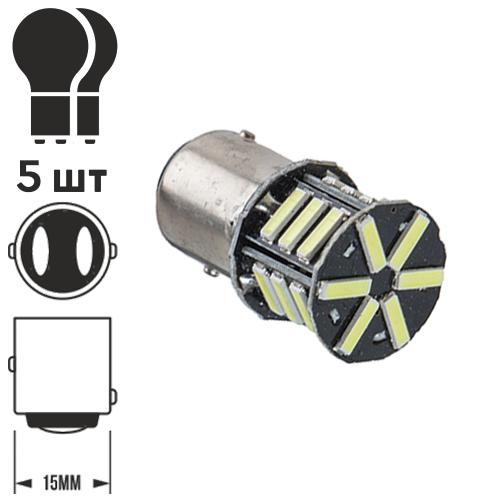 Лампа диодная S25 1157-7020-21SMD 2 контакта 10848 (1157-7020-21SMD)