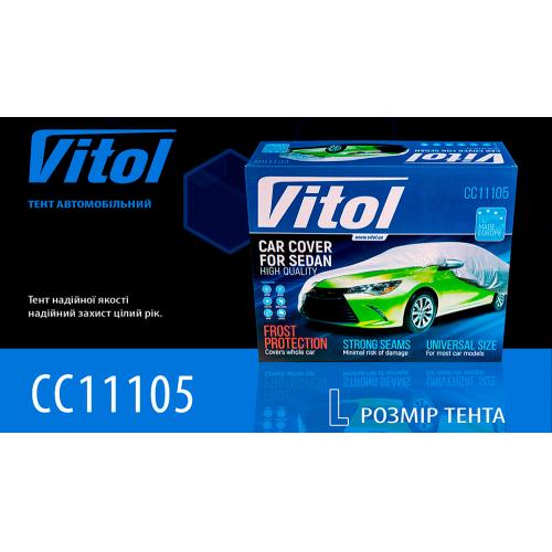 Тент автом. CC11105 L/Polyester/серый/482х178х119 (CC11105L)