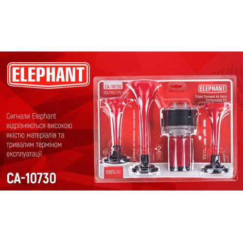 Сигнал повітряний CA-10730/Еlephant/3-дудки пластик,червоний 12V/165мм,200мм,215мм (CA-10730)
