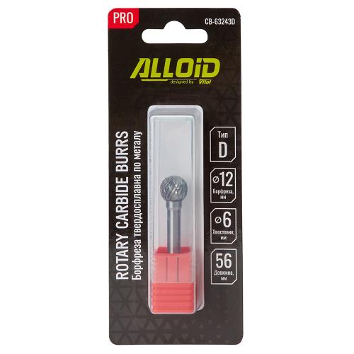 Борфреза твердосплавная по металлу Alloid Pro , тип D, D-12мм, d-6мм, L-56мм