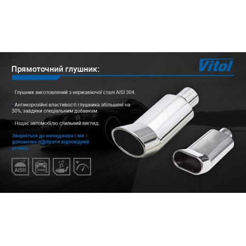 Прямоточный глушитель НГ-0668 (НГ-0668)