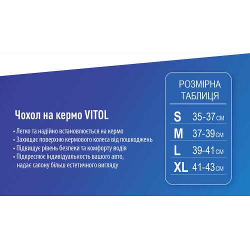 Чехол руля VLOD-NPU06 BK L черн/БО/один шов (VLOD-NPU06 BK L)