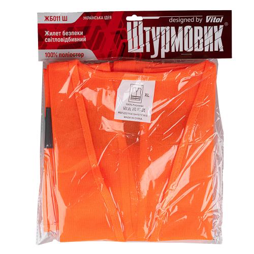 Жилет безопасности светоотражающий (orange) 206 Or XL (ЖБ011 Ш)