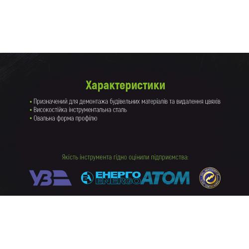Alloid. Лом с гвоздодером усиленный 610х30х16мм овал (BB-6103016)
