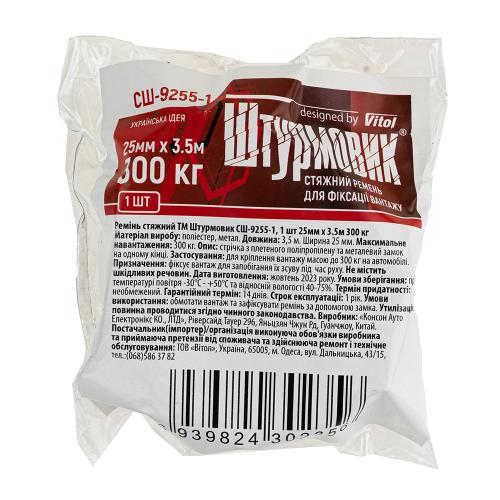 Стяжка груза 9255-1 1шт 25мм х 3.5м 300 кг (СШ-9255-1)