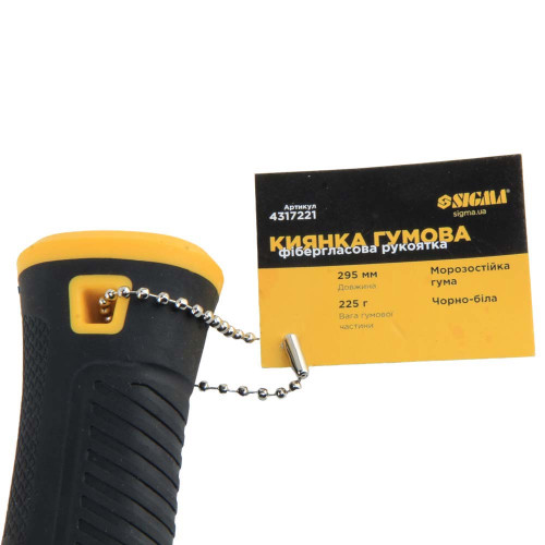 Киянка резиновая черно-белая 225 г фиберглассовая рукоятка SIGMA (4317221)