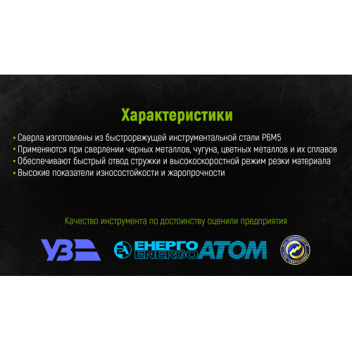 Alloid. Сверло по металлу 6,0мм DIN338 (DB-3386.0)