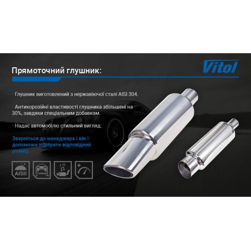 Прямоточный глушитель НГ-0649 /d 2,5" (НГ-0649)