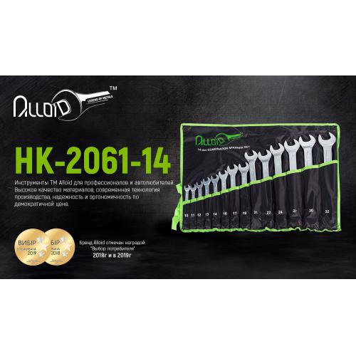 Alloid. Набор ключей комбинированных, 14 предметов, 10-32 мм.(НК-2061-14) (НК-2061-14)