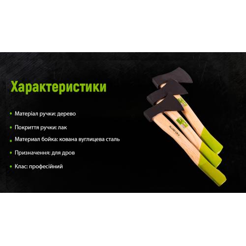 Сокира, ручка з деревини 2000г (AW-172000) Alloid (AW-172000)