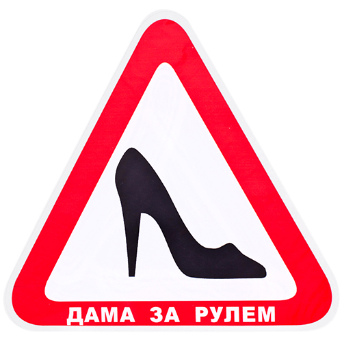 Наклейка  