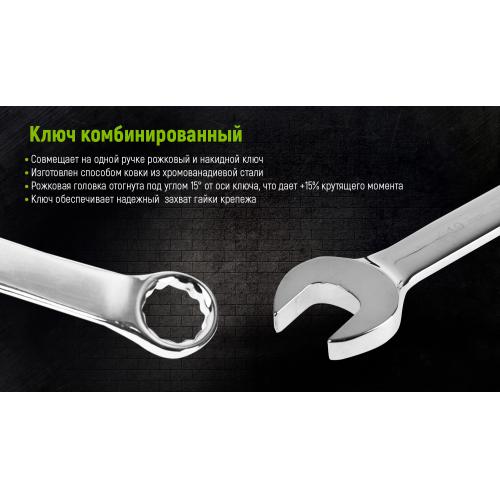 Alloid. Набор ключей комбинированных, 14 предметов, 10-32 мм.(НК-2061-14) (НК-2061-14)