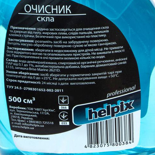 Очиститель стекол HELPIX Professional 500мл тригер (0384)