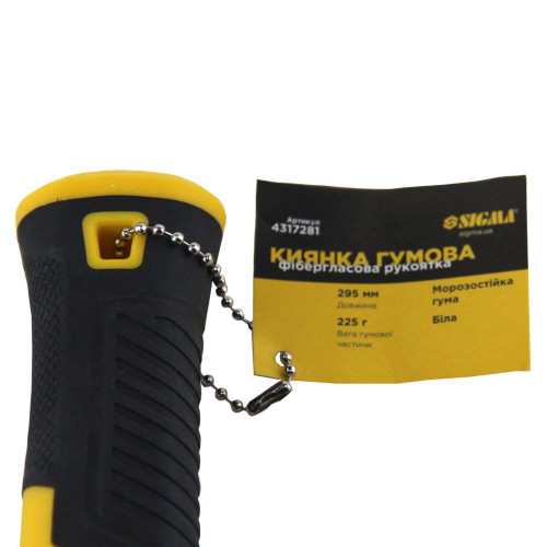 Киянка резиновая белая 225 г фиберглассовая рукоятка SIGMA (4317281)