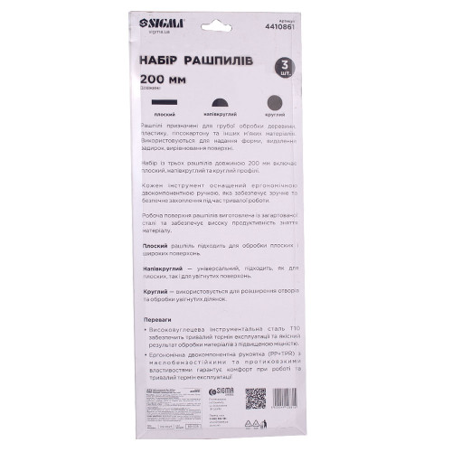 Набор напильников 3 шт 200 мм №2 двухкомпонентная рукоятка SIGMA 4408601